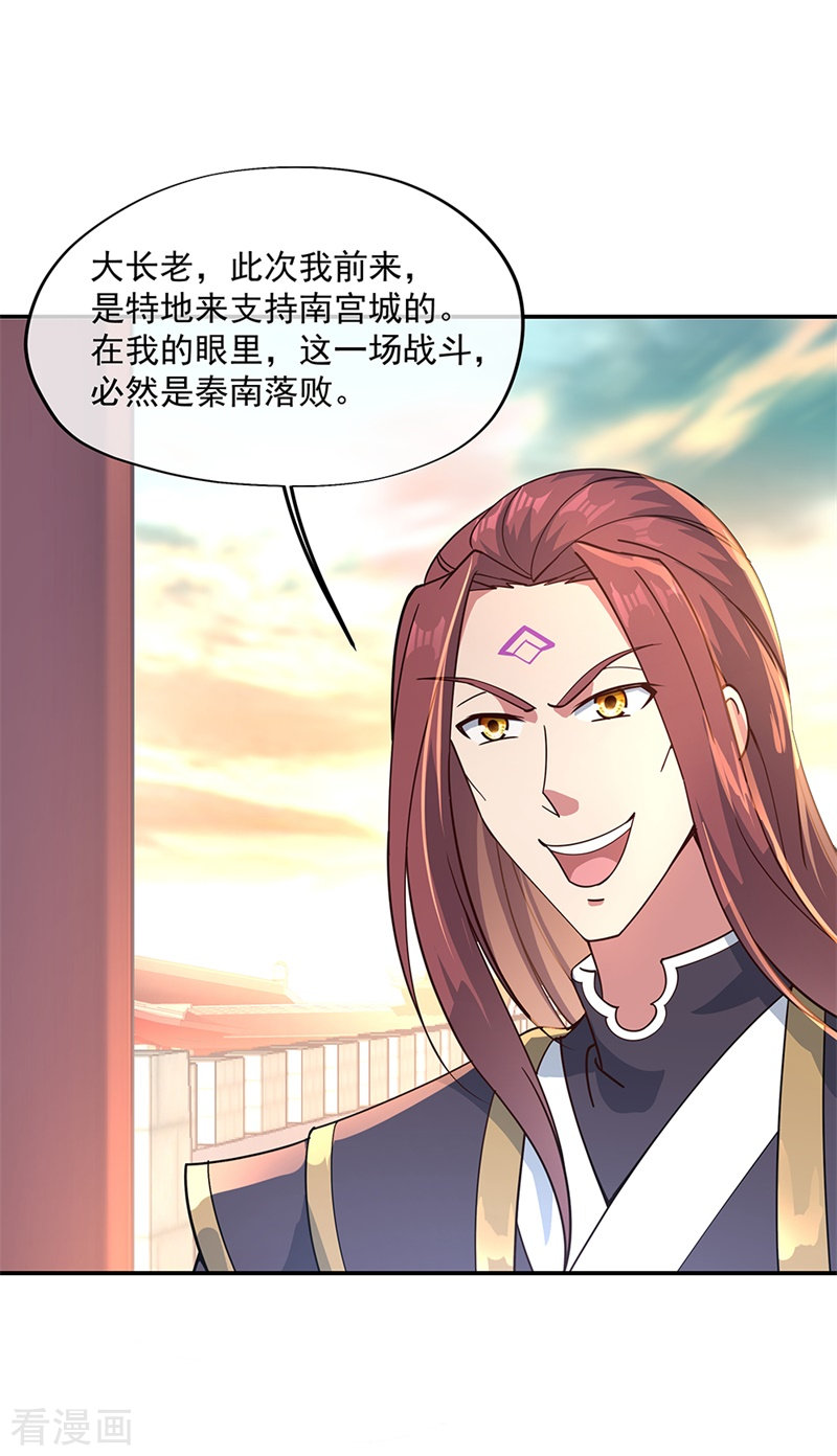 绝世战魂121话