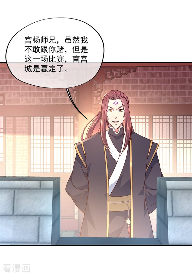 绝世战魂121话