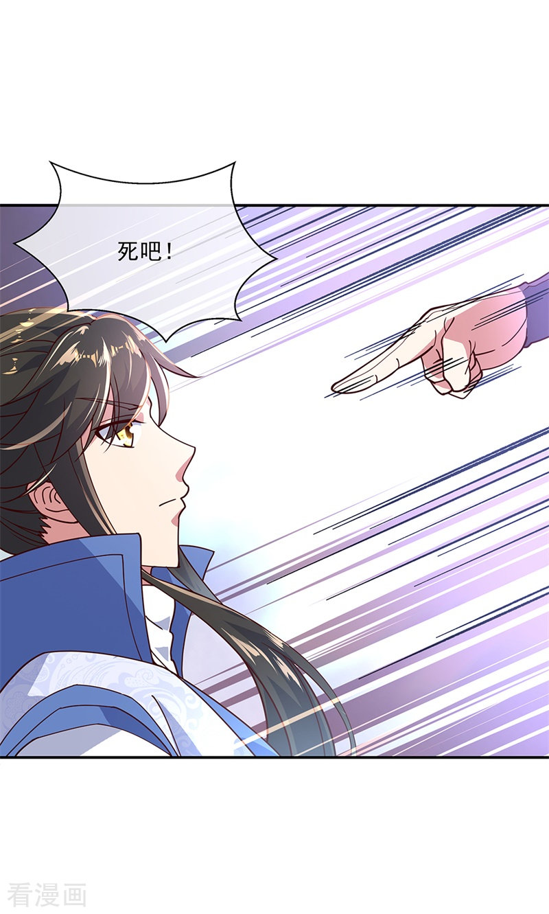 绝世战魂121话