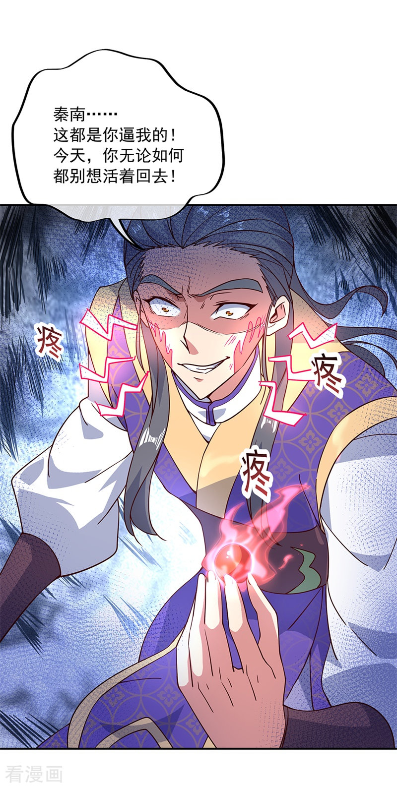 绝世战魂122话