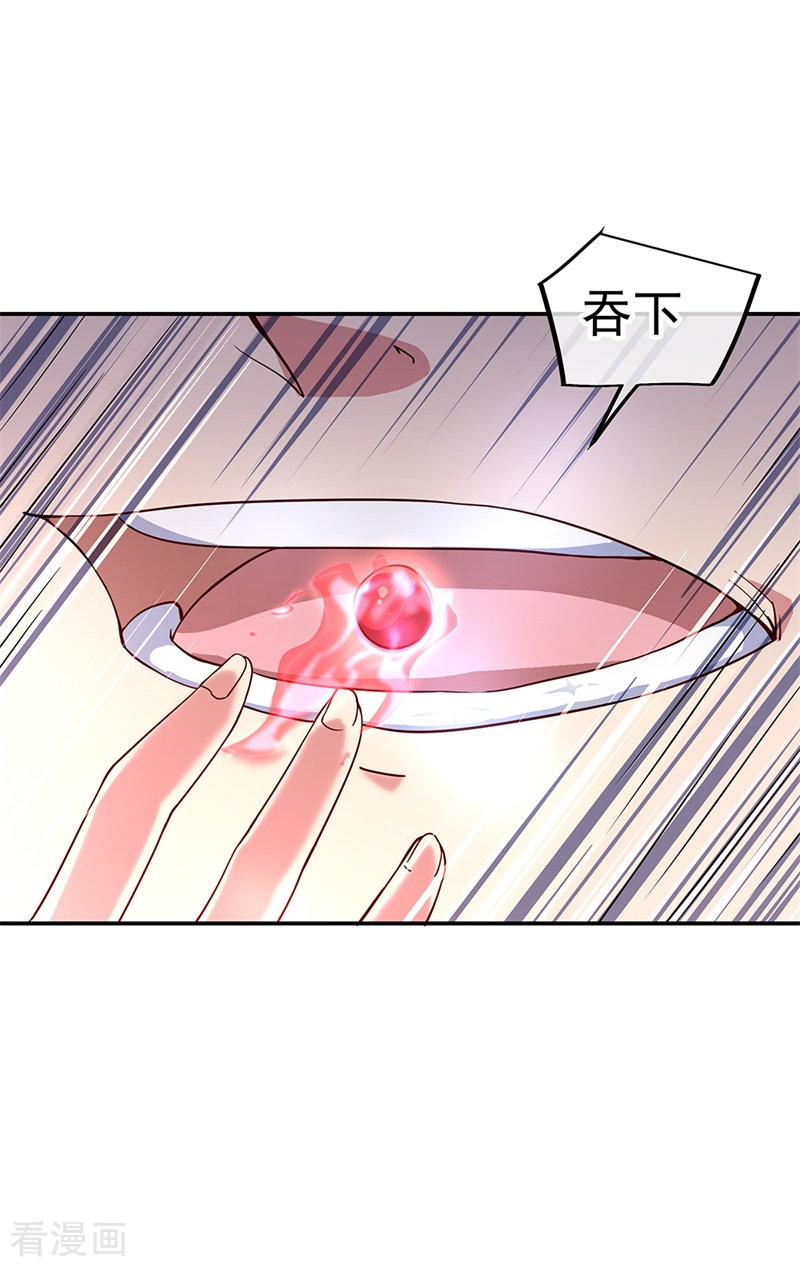 绝世战魂122话