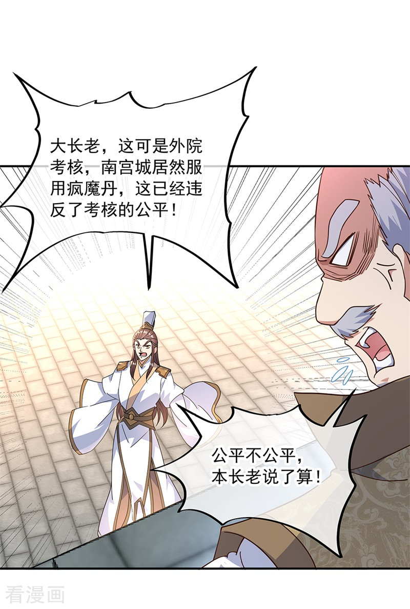 绝世战魂122话