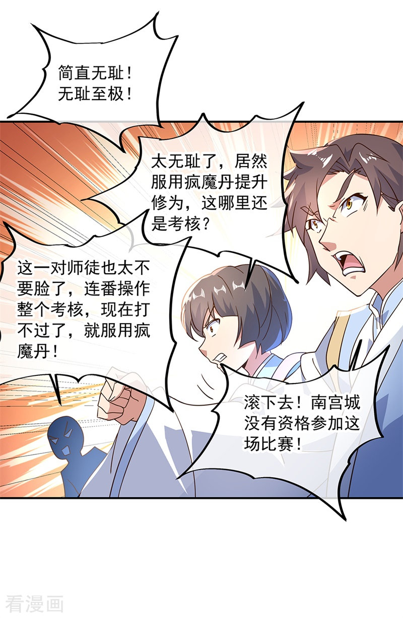 绝世战魂122话