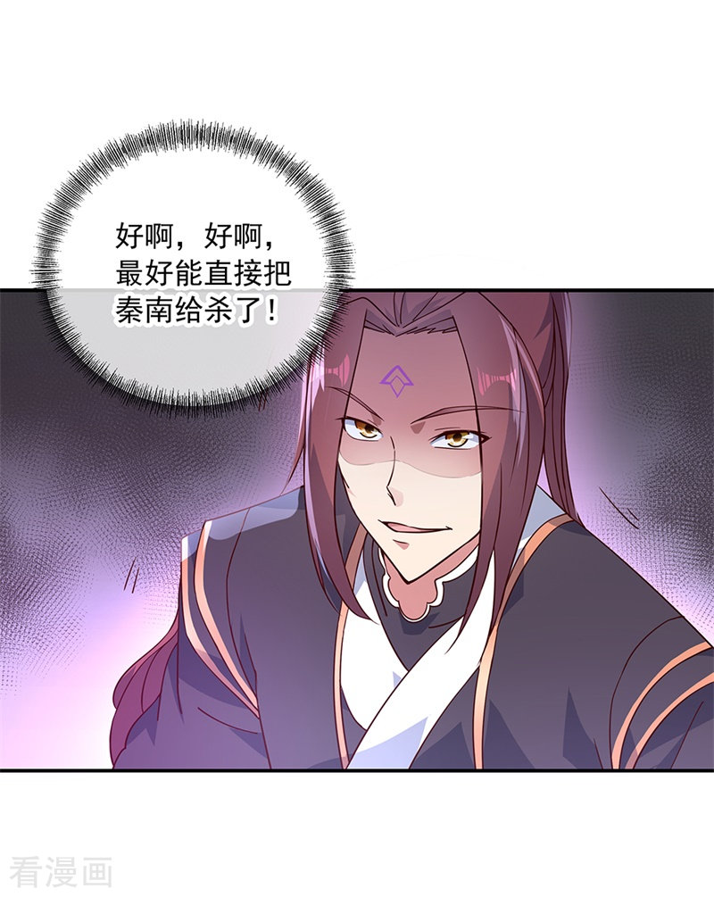 绝世战魂122话
