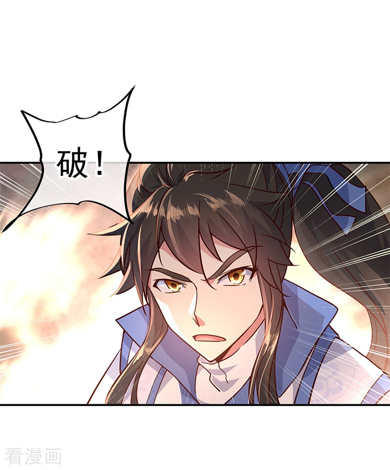 绝世战魂122话