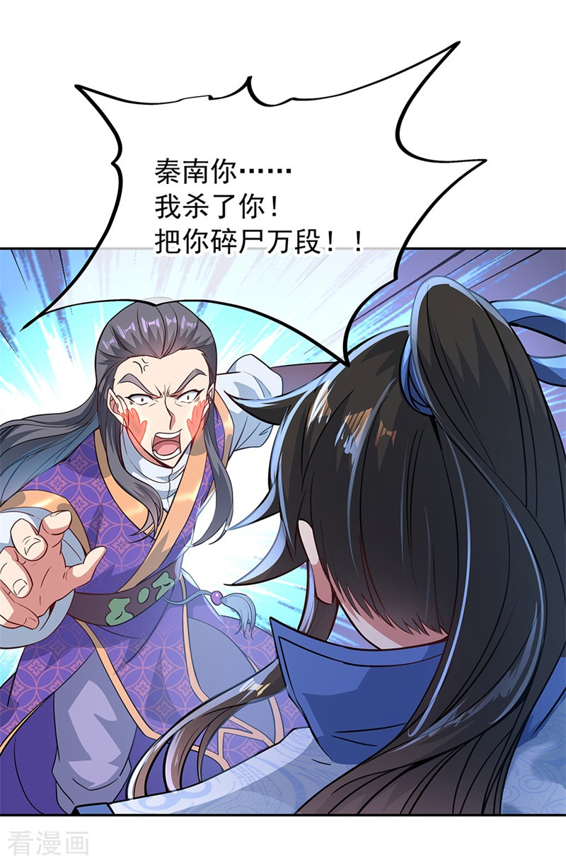 绝世战魂122话