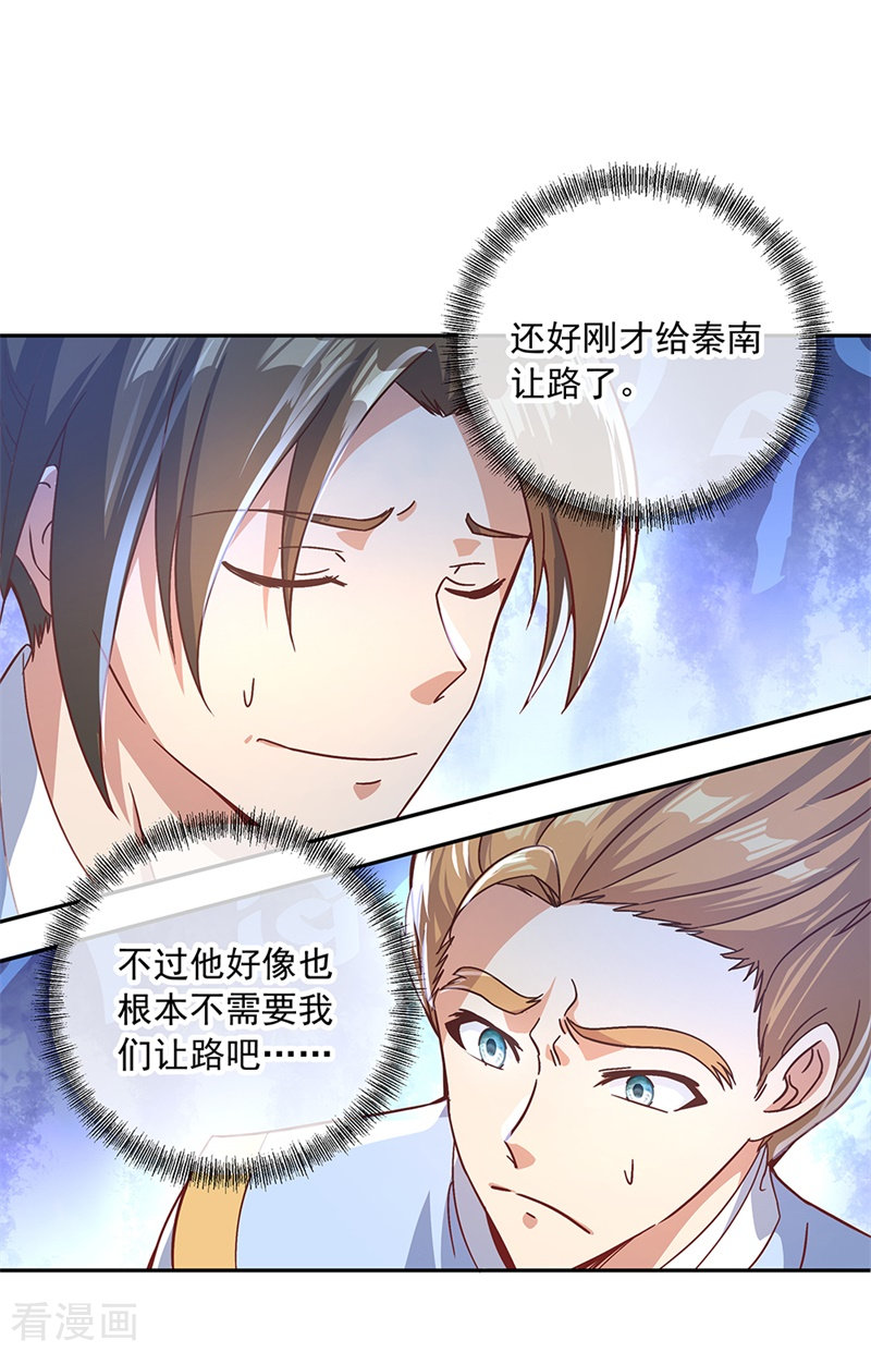 绝世战魂122话