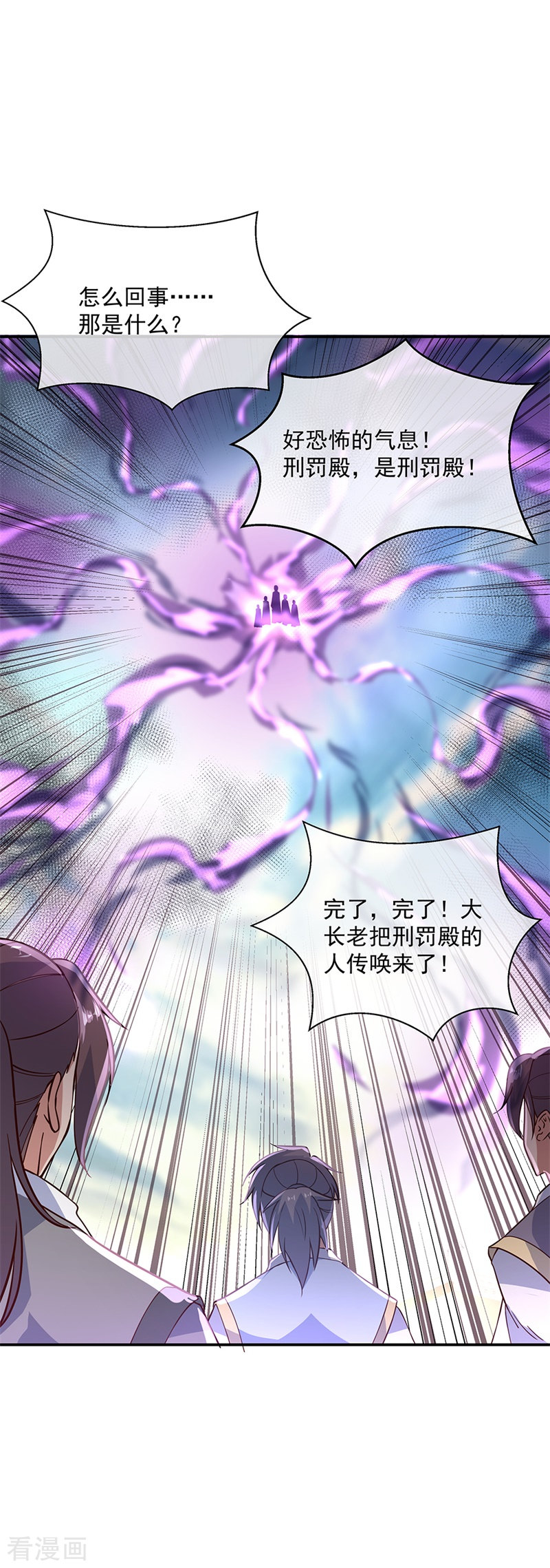 绝世战魂123话