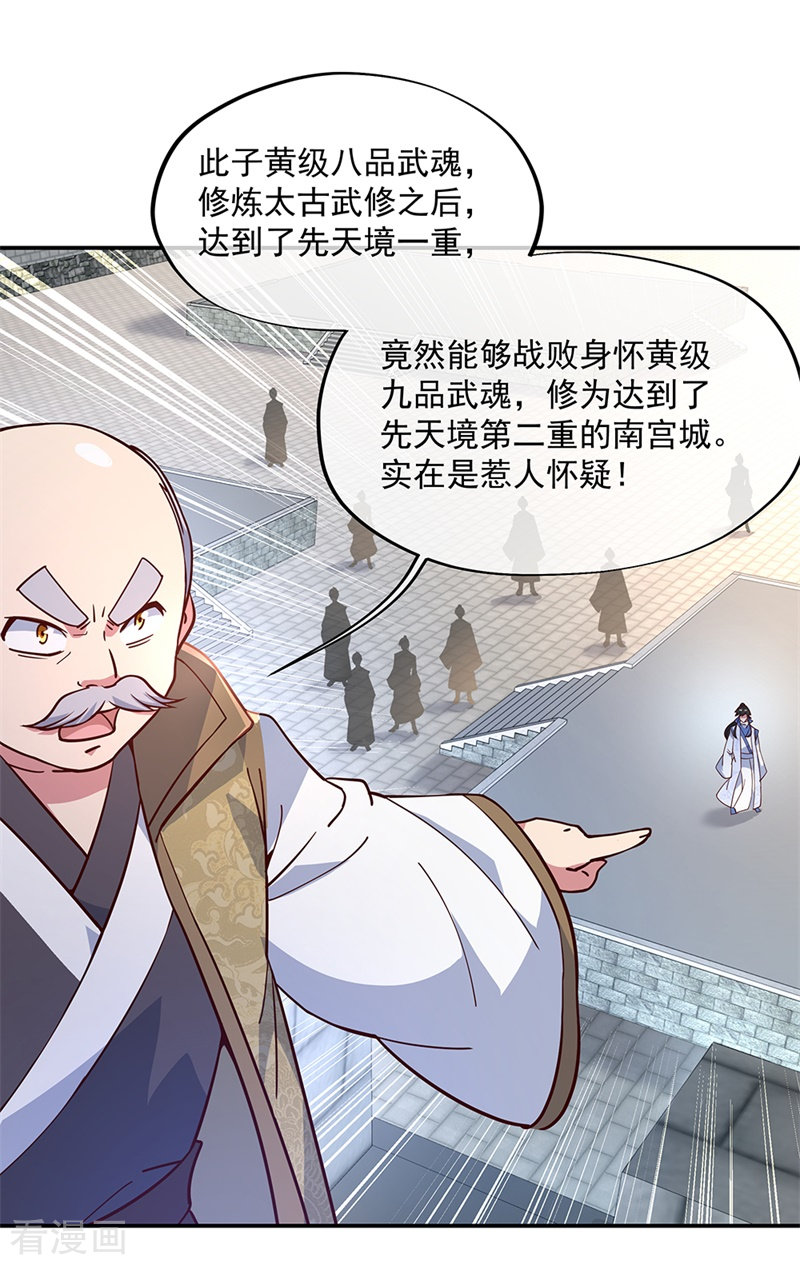 绝世战魂123话