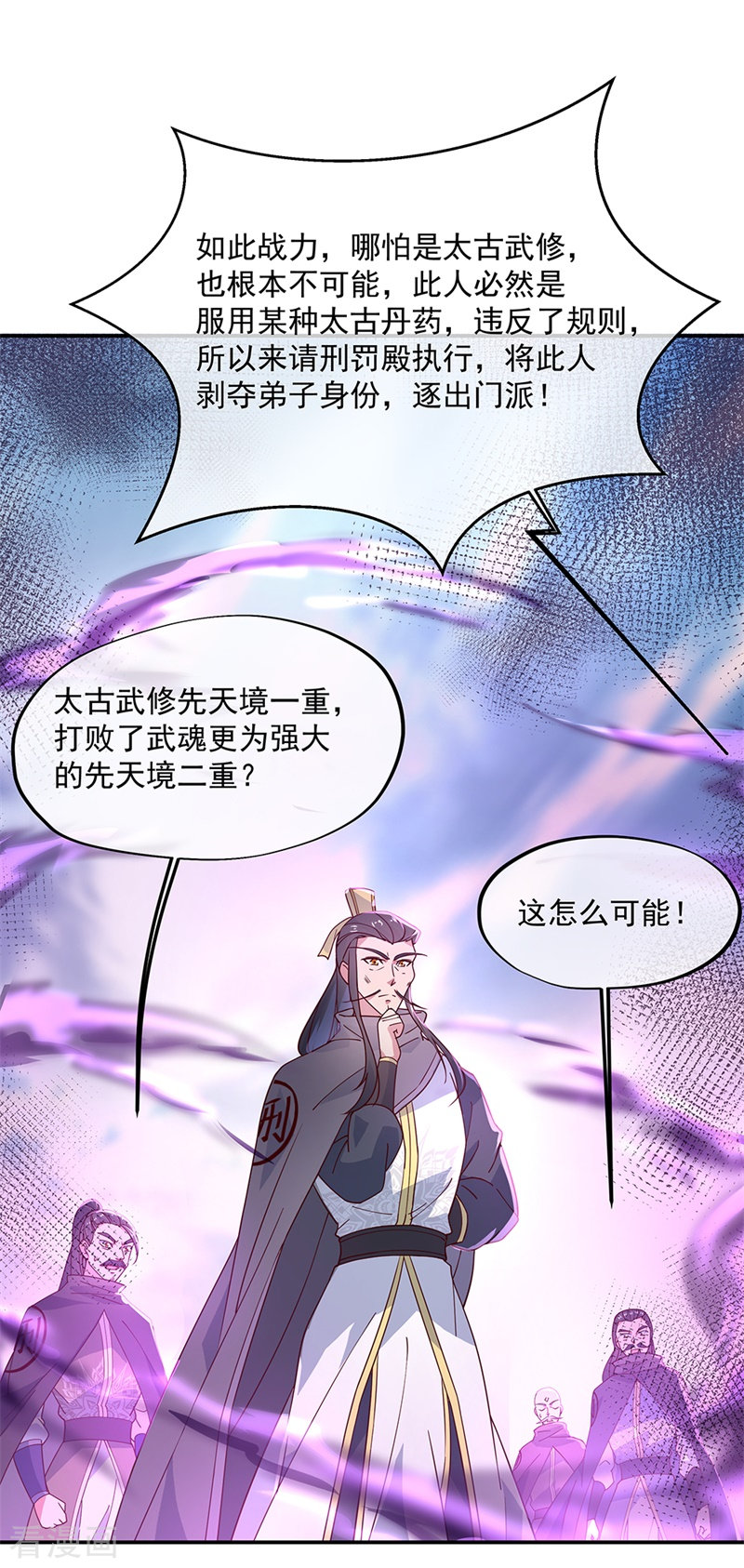绝世战魂123话