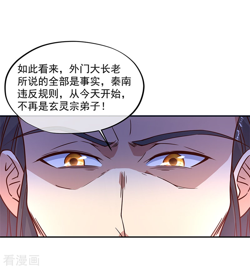 绝世战魂123话