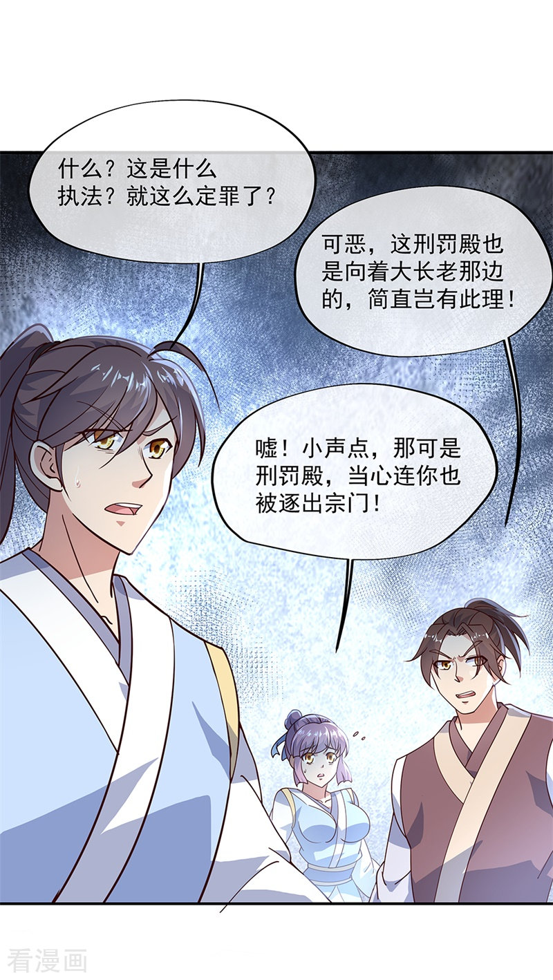 绝世战魂123话