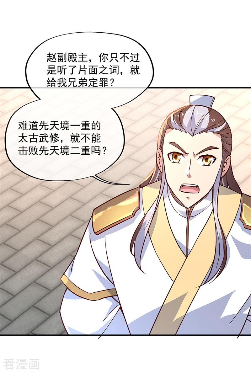 绝世战魂123话