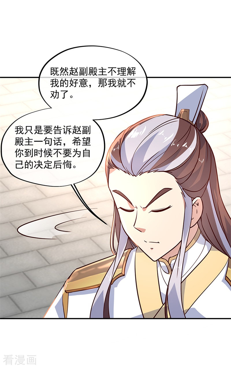 绝世战魂123话