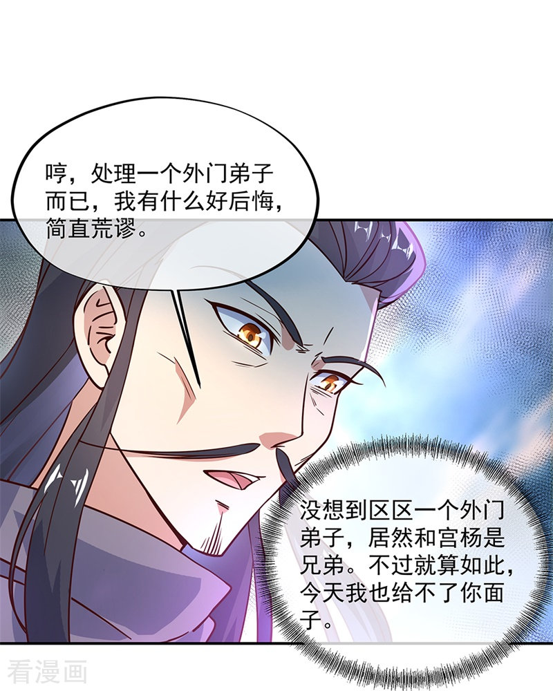 绝世战魂123话