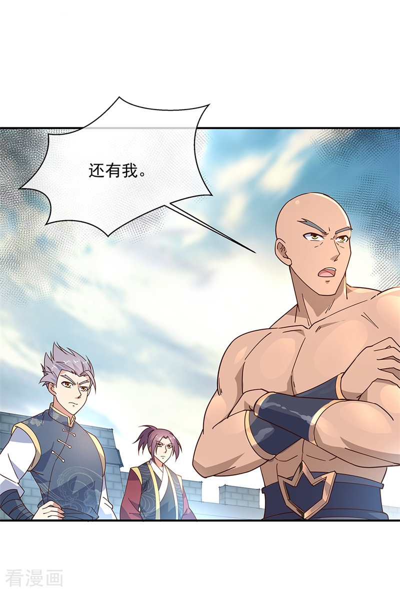绝世战魂123话