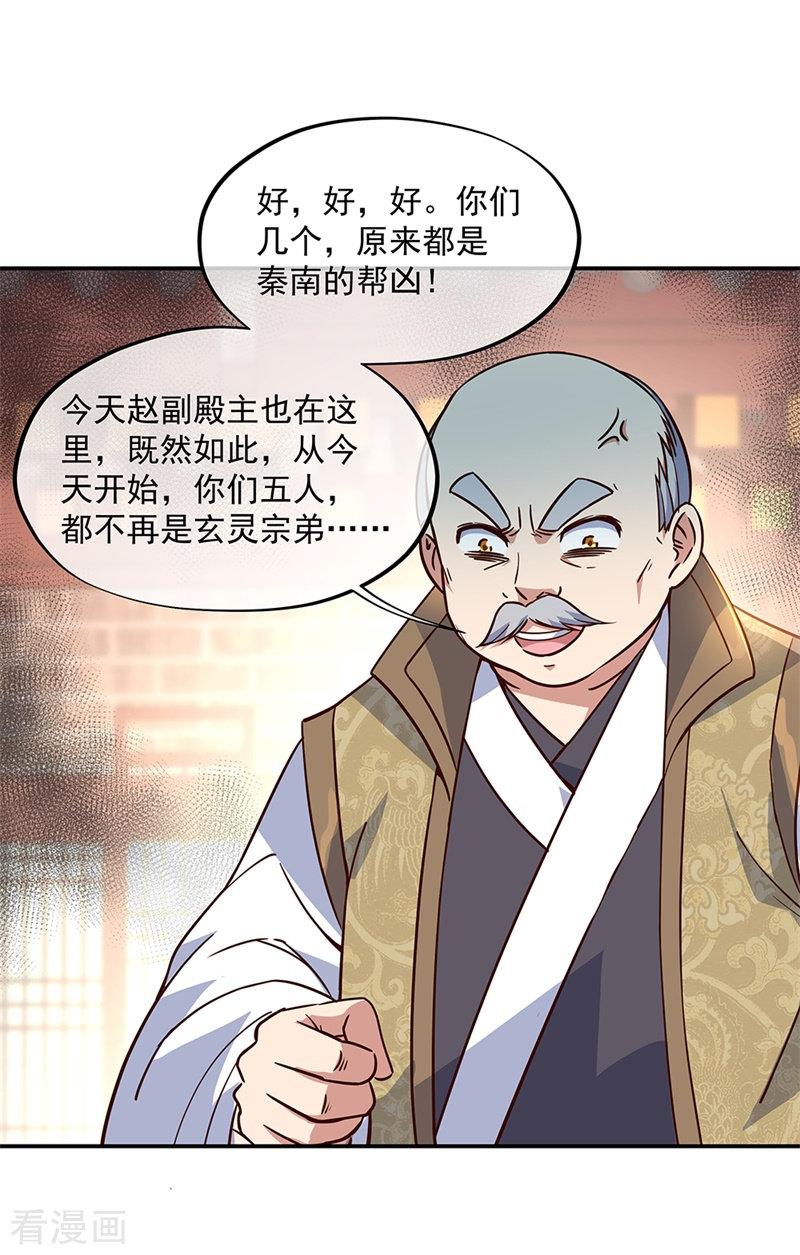 绝世战魂123话