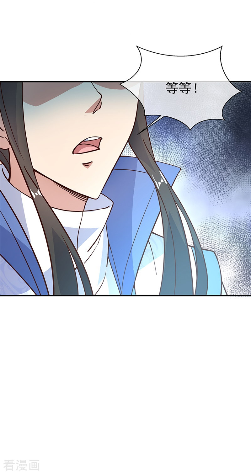 绝世战魂123话