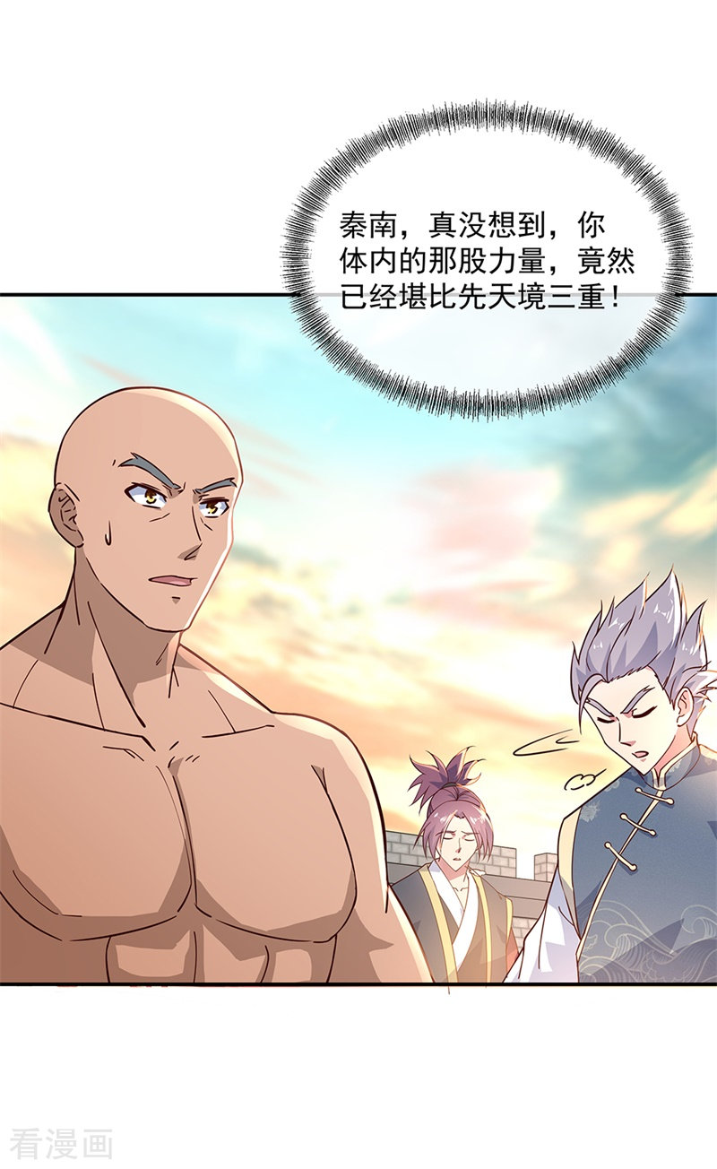 绝世战魂123话