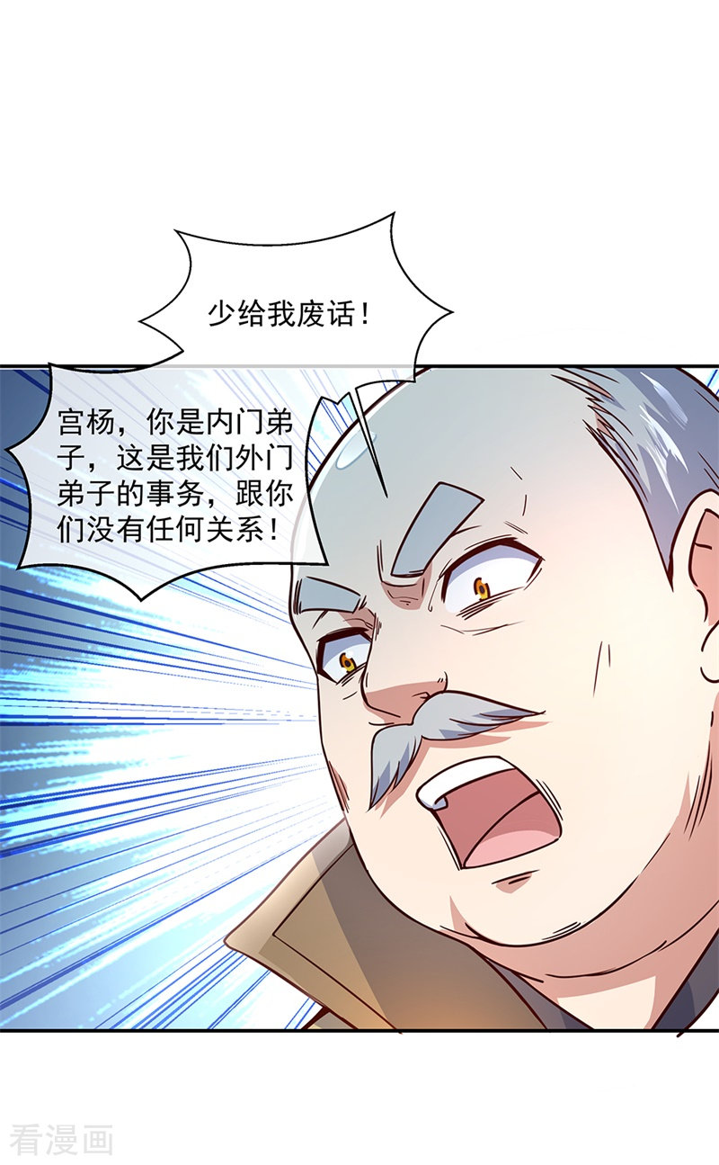 绝世战魂123话