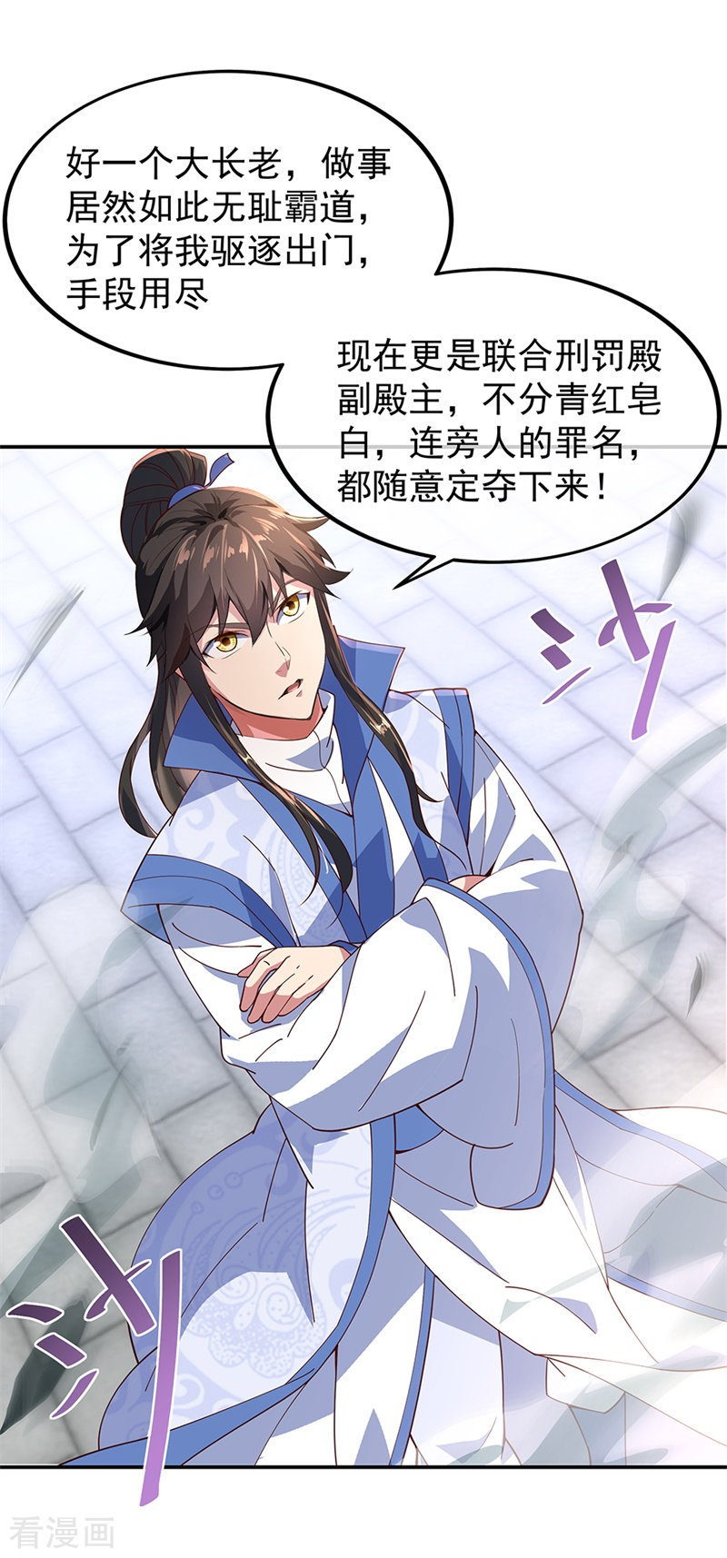 绝世战魂124话