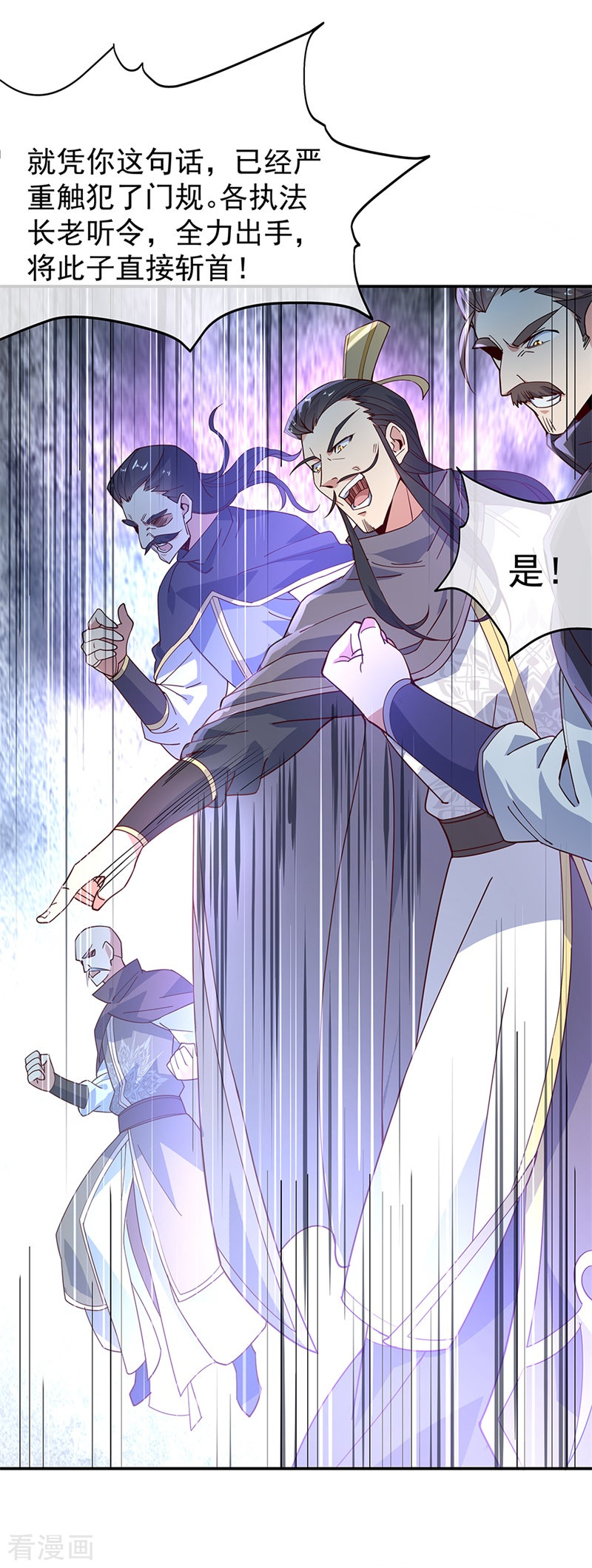 绝世战魂124话