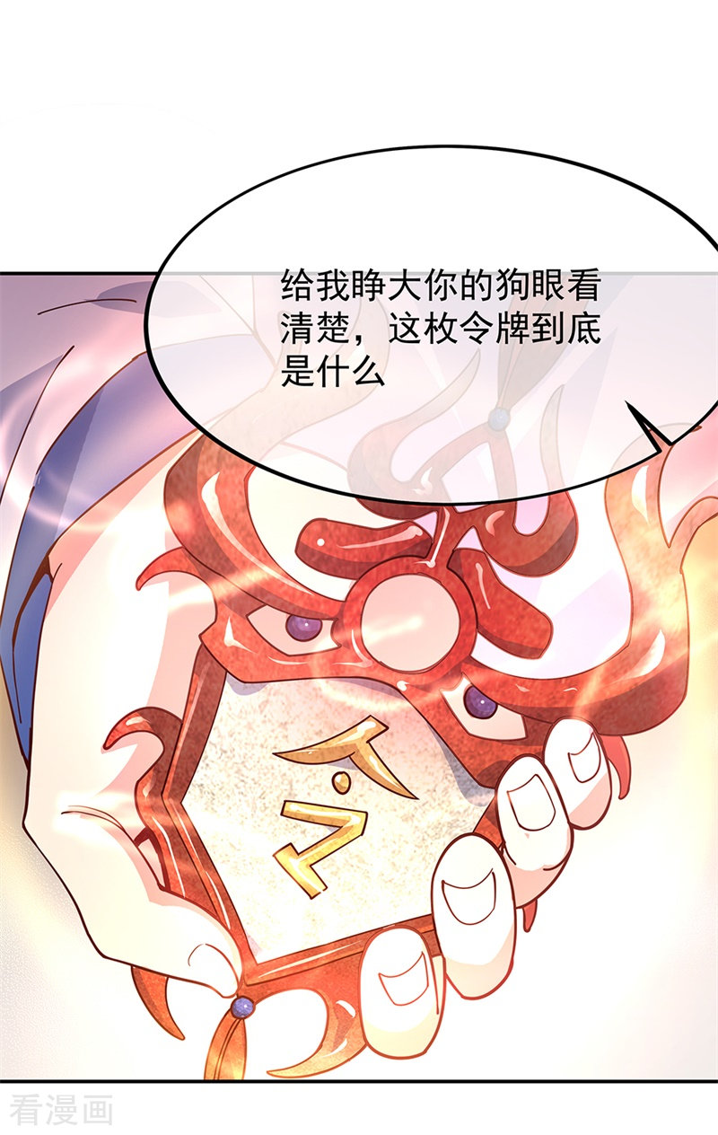 绝世战魂124话