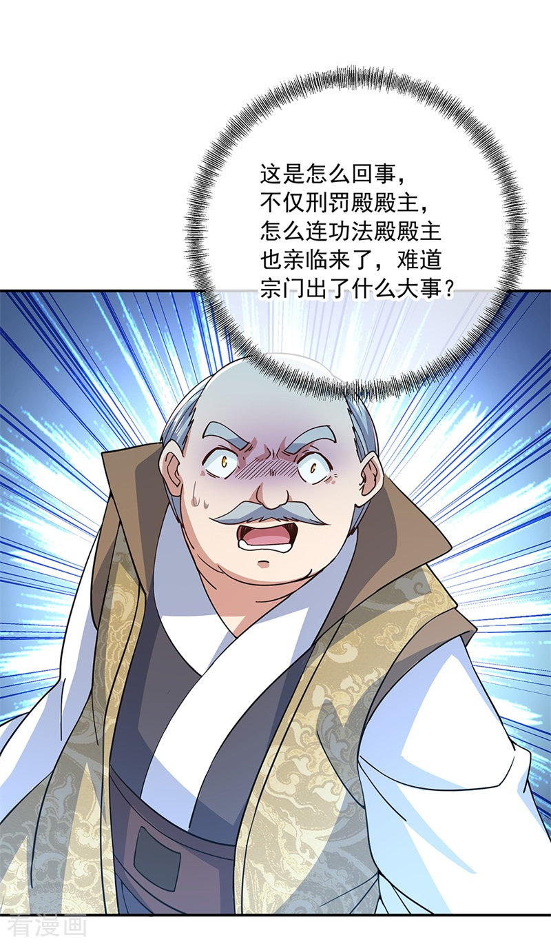 绝世战魂125话