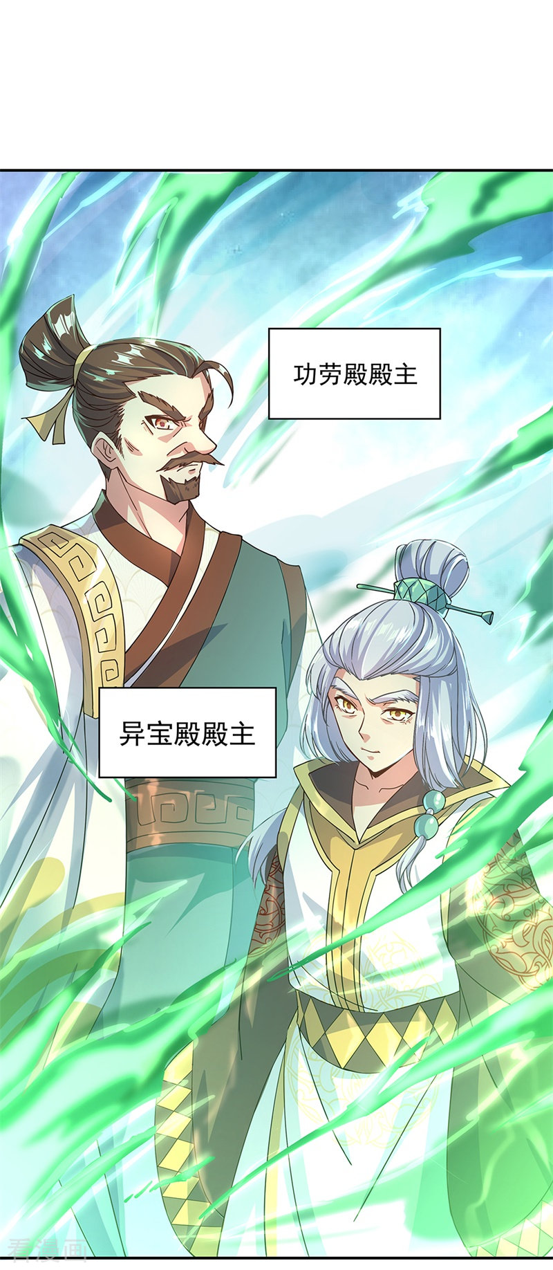 绝世战魂125话