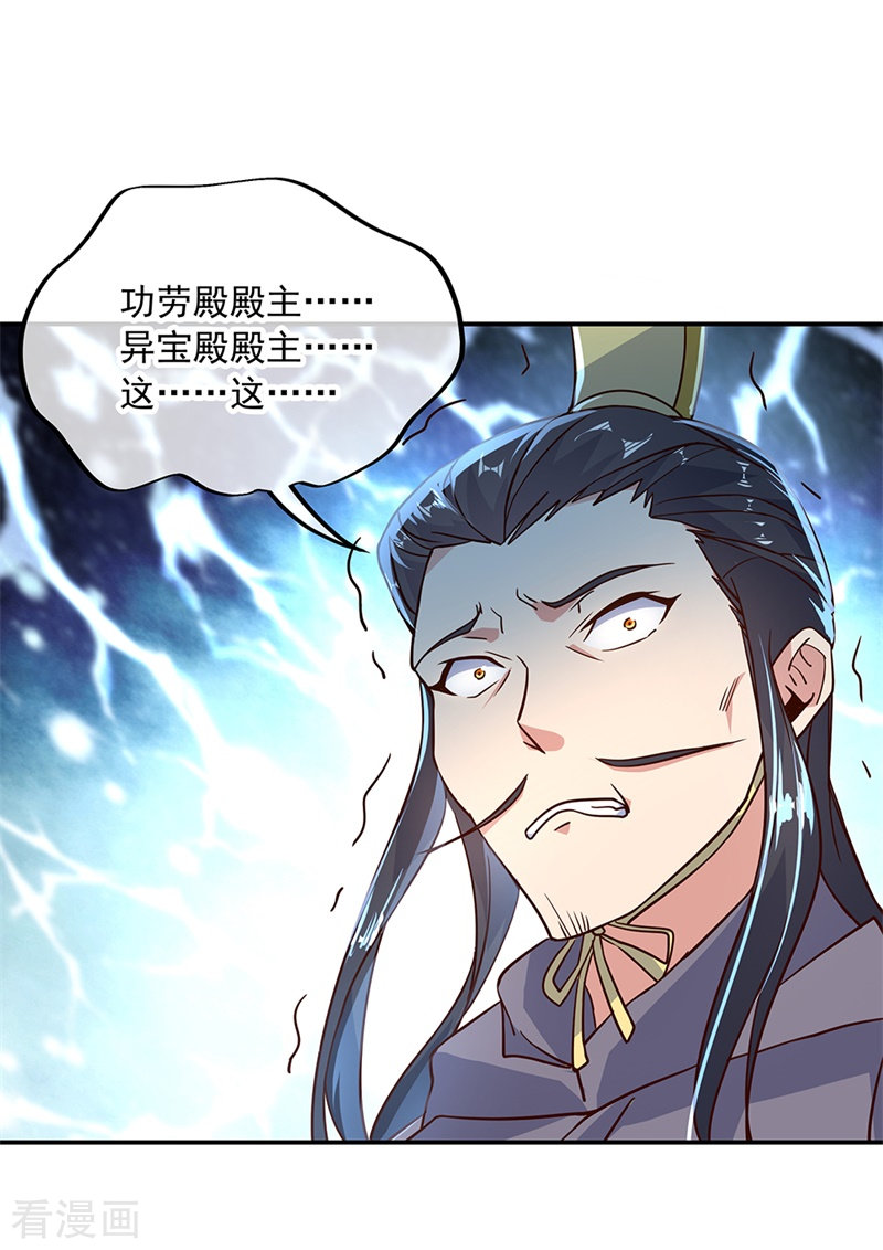 绝世战魂125话