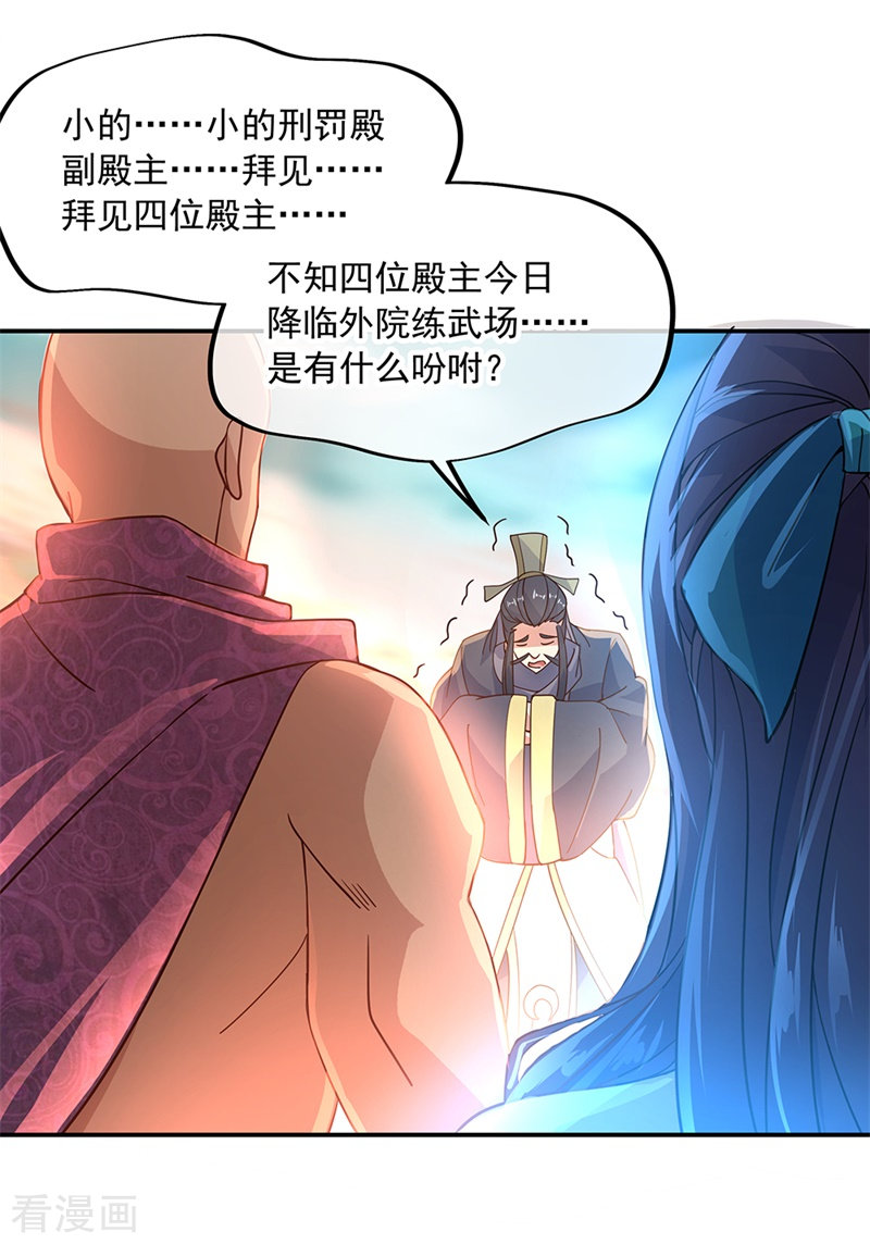 绝世战魂125话