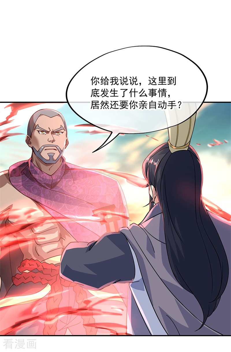 绝世战魂125话