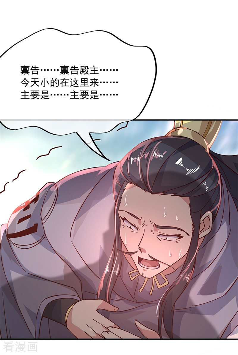 绝世战魂125话