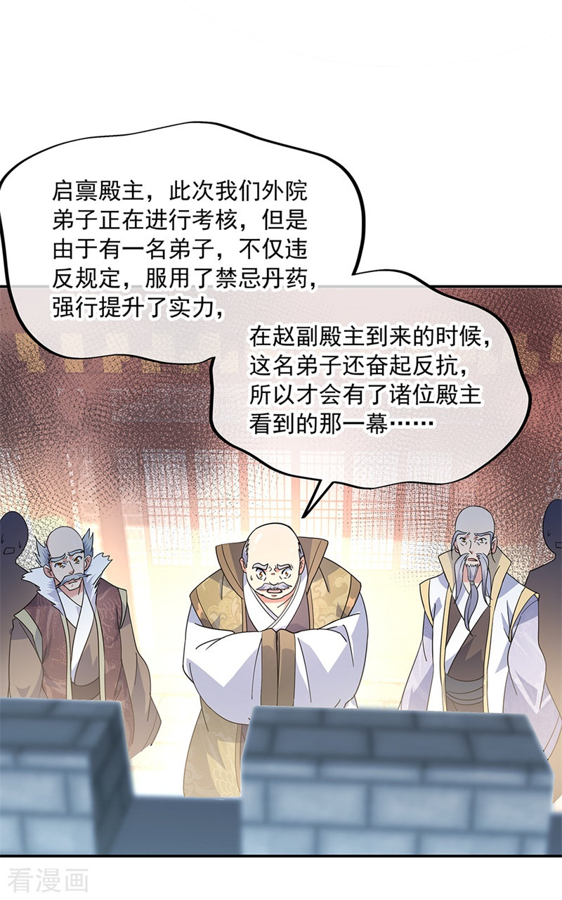 绝世战魂125话
