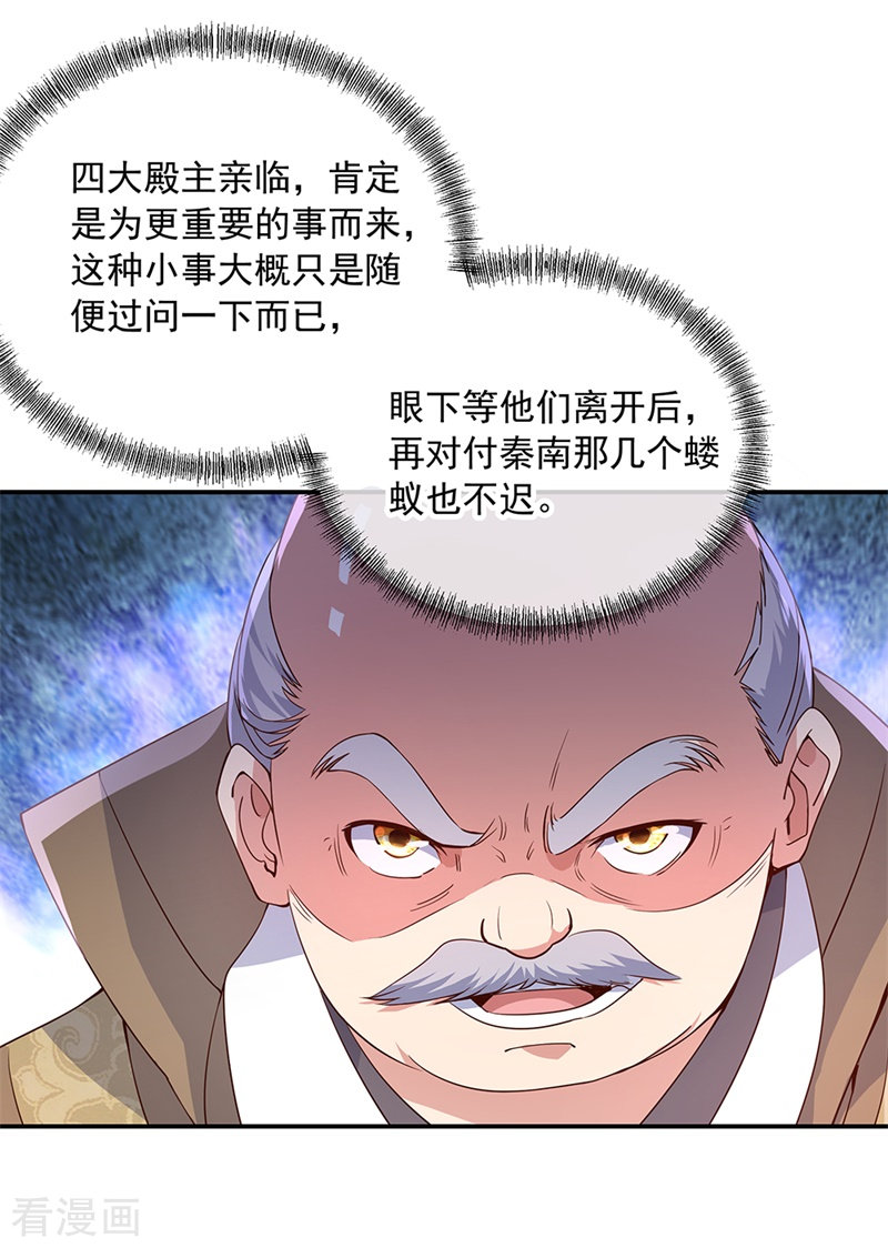 绝世战魂125话