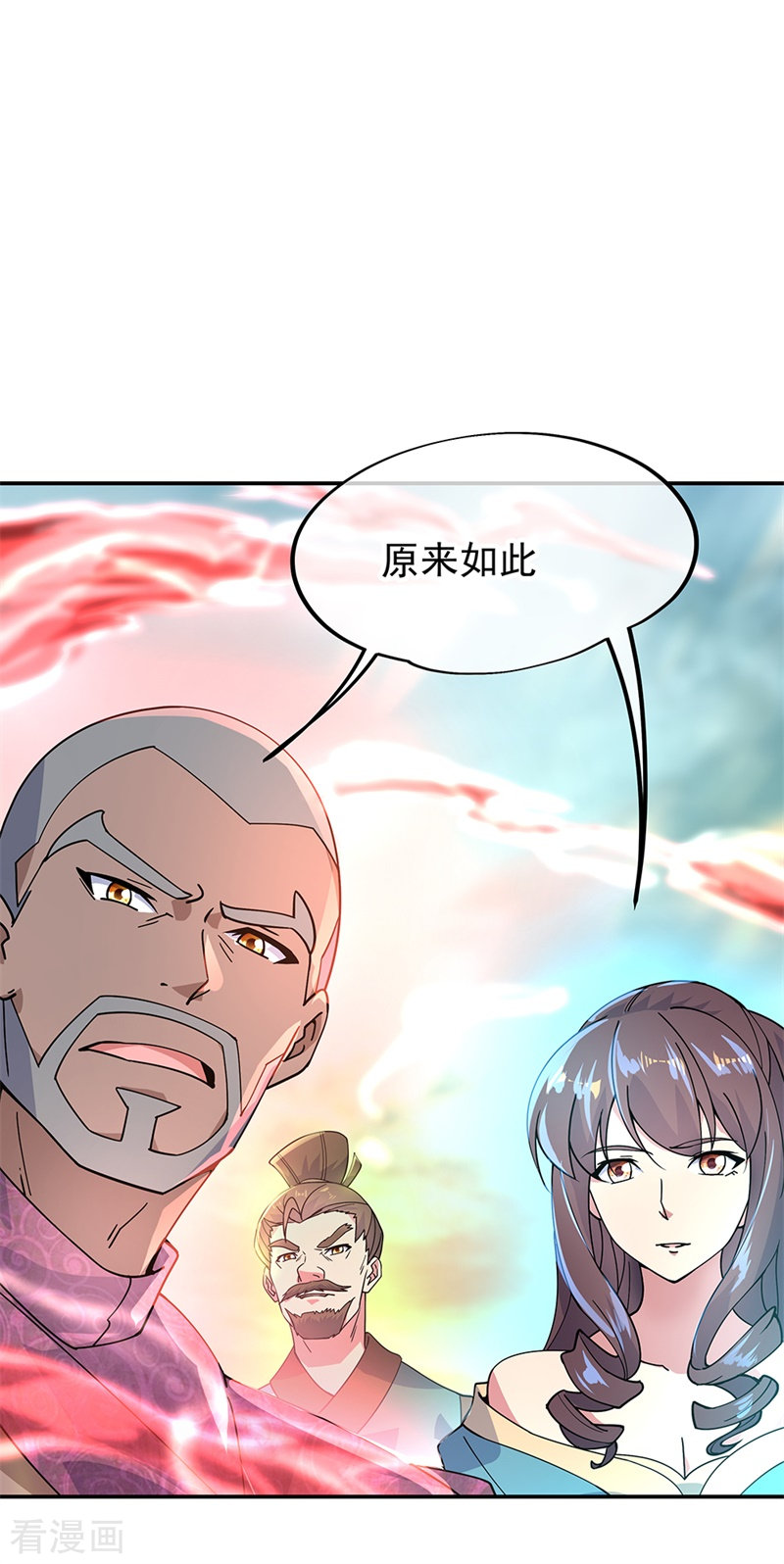 绝世战魂125话