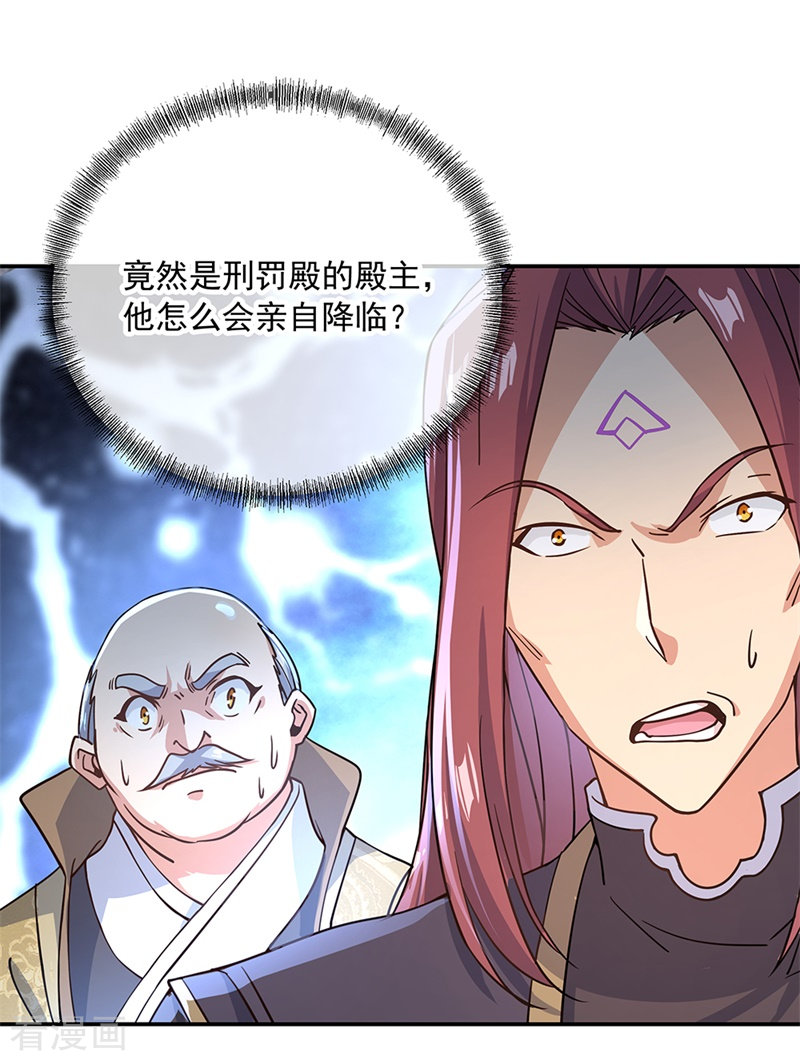 绝世战魂125话