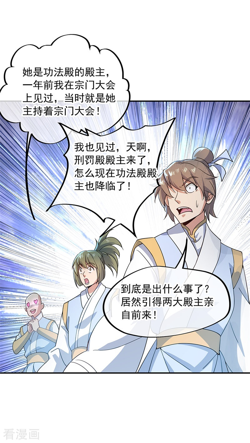 绝世战魂125话