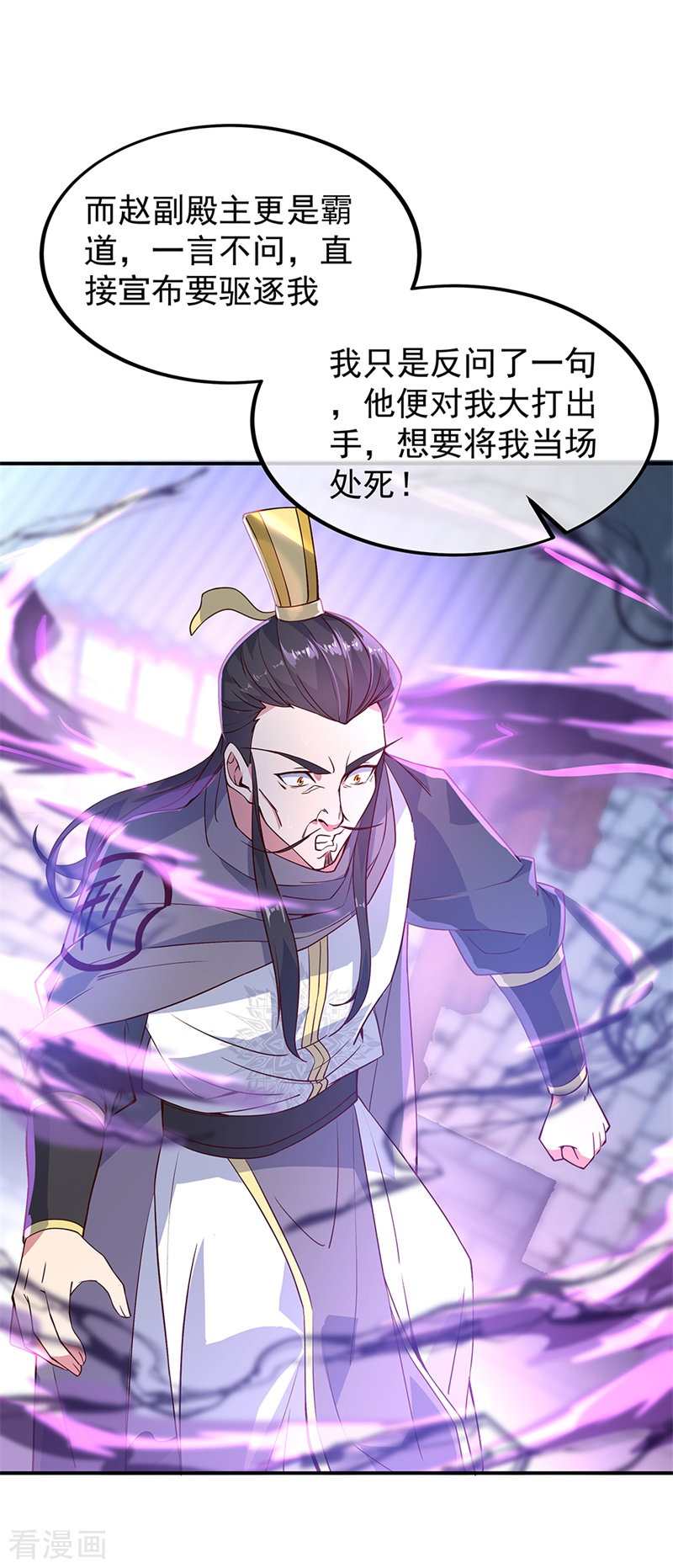 绝世战魂126话