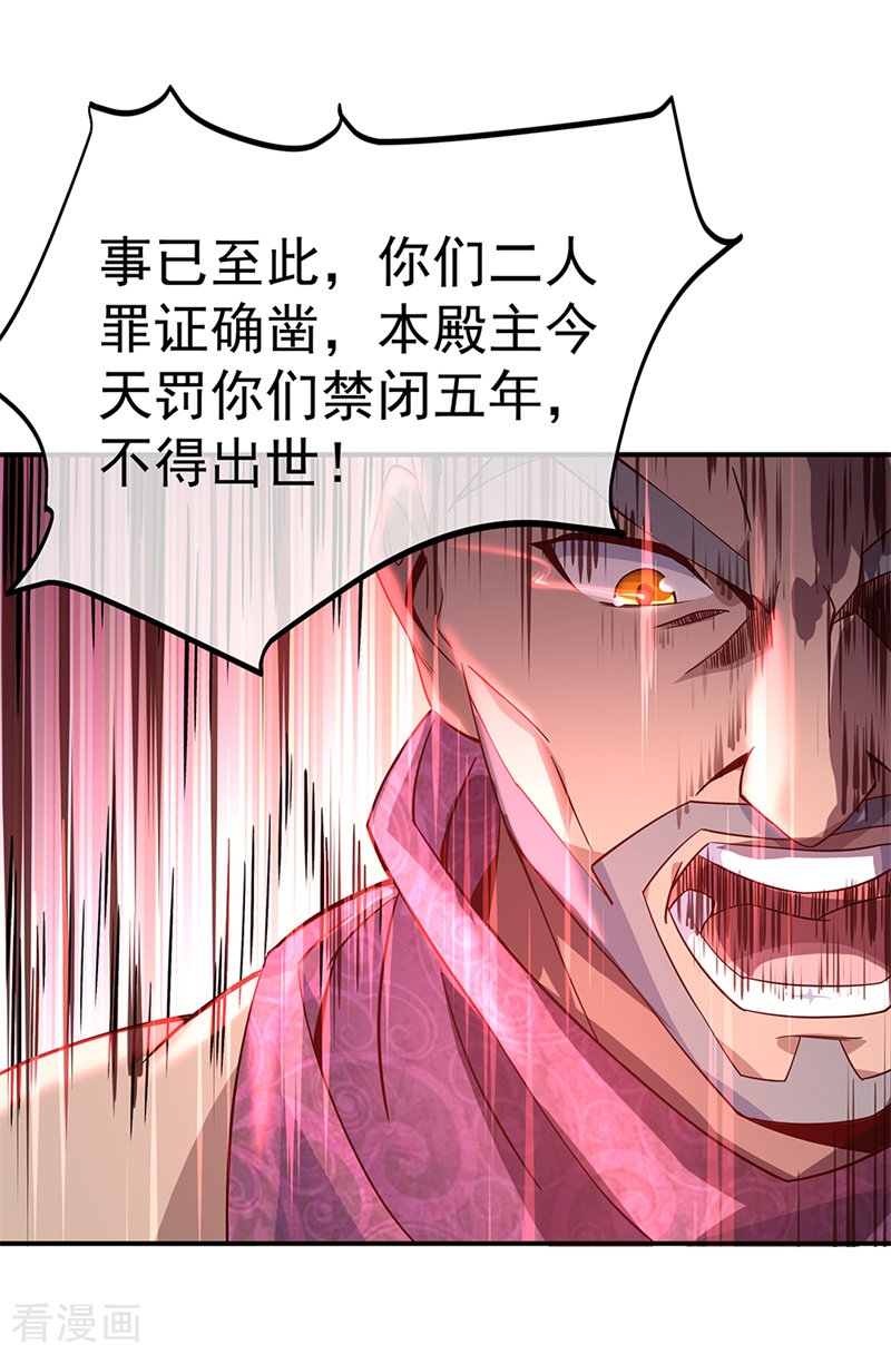 绝世战魂126话