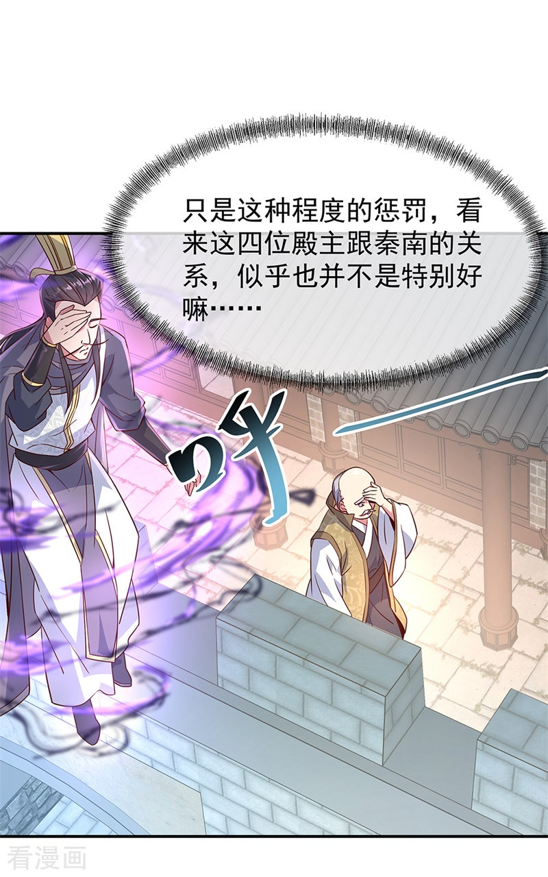 绝世战魂126话
