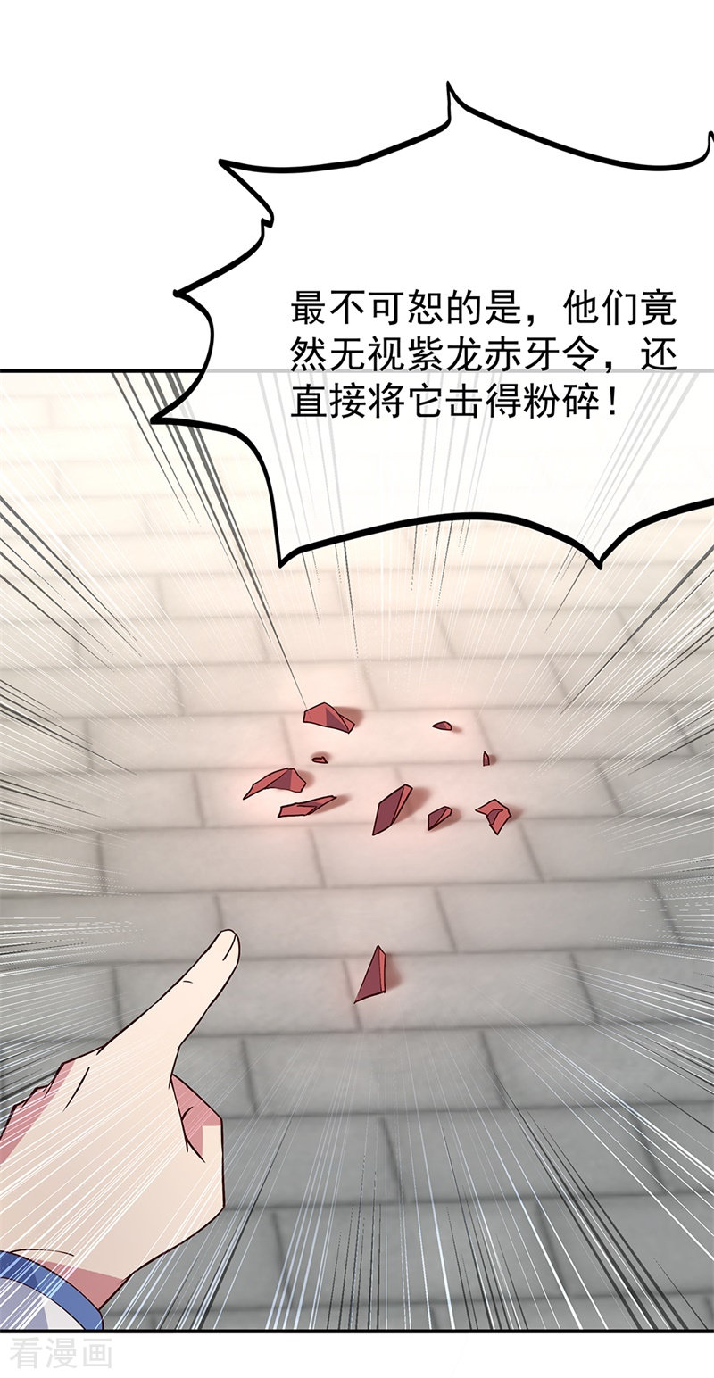 绝世战魂126话