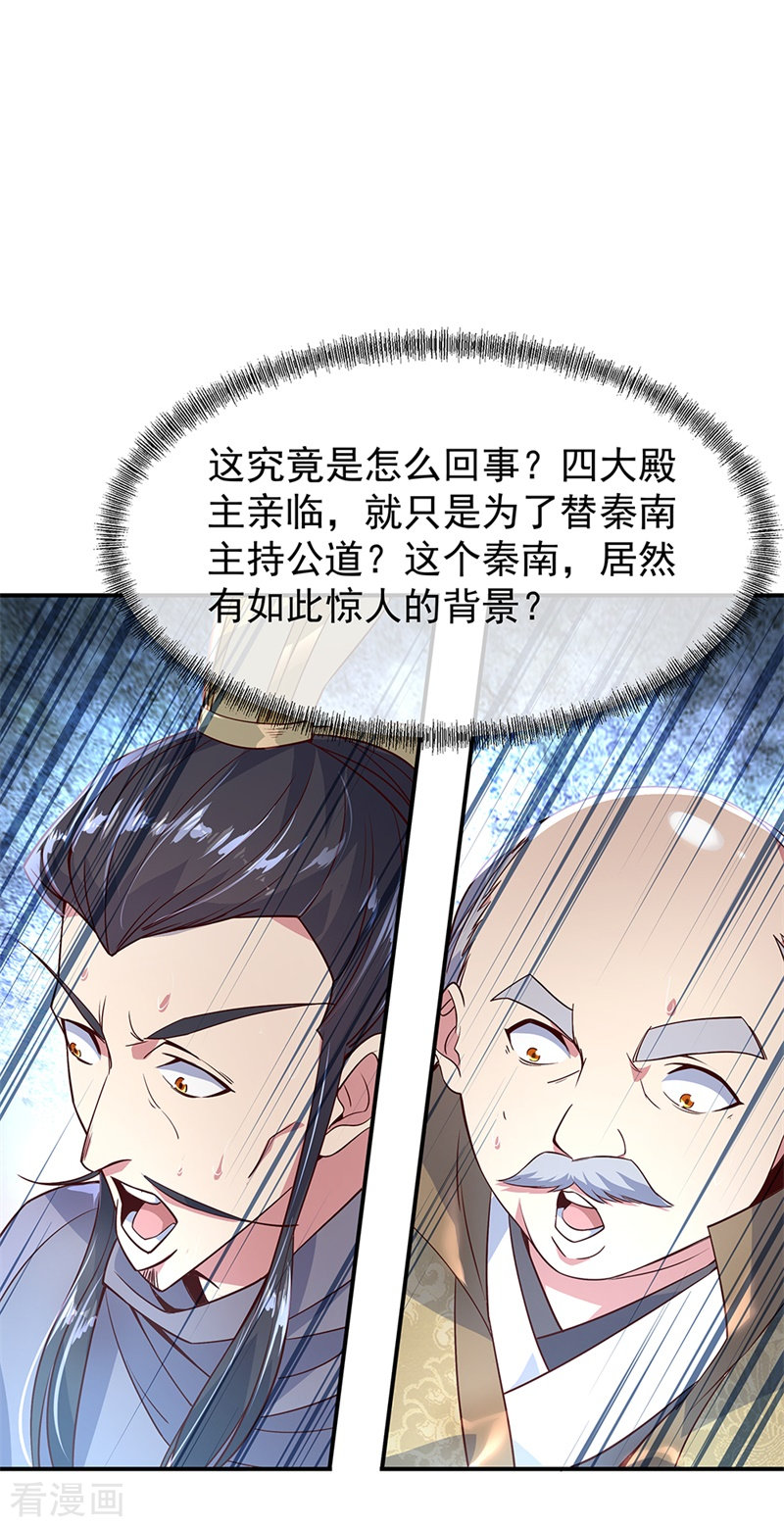 绝世战魂126话