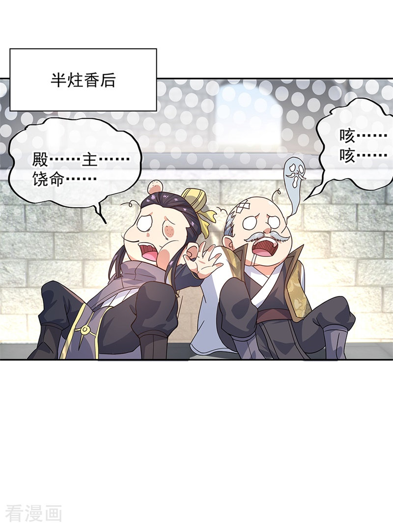 绝世战魂127话