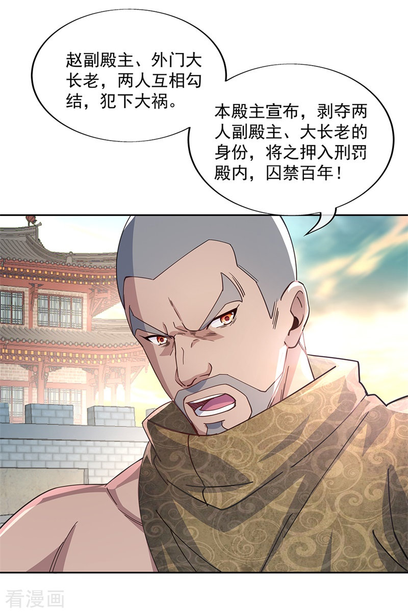 绝世战魂127话