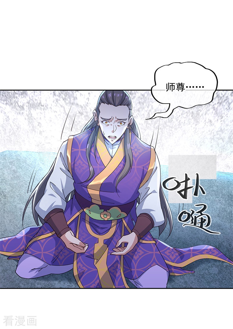 绝世战魂127话