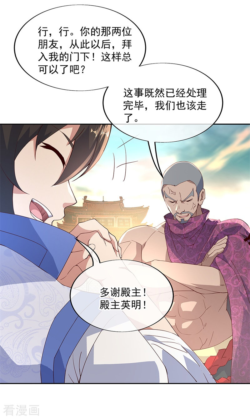 绝世战魂127话