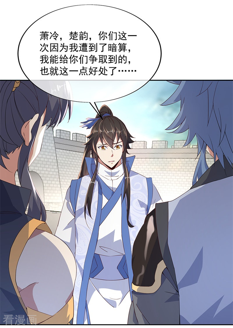绝世战魂127话
