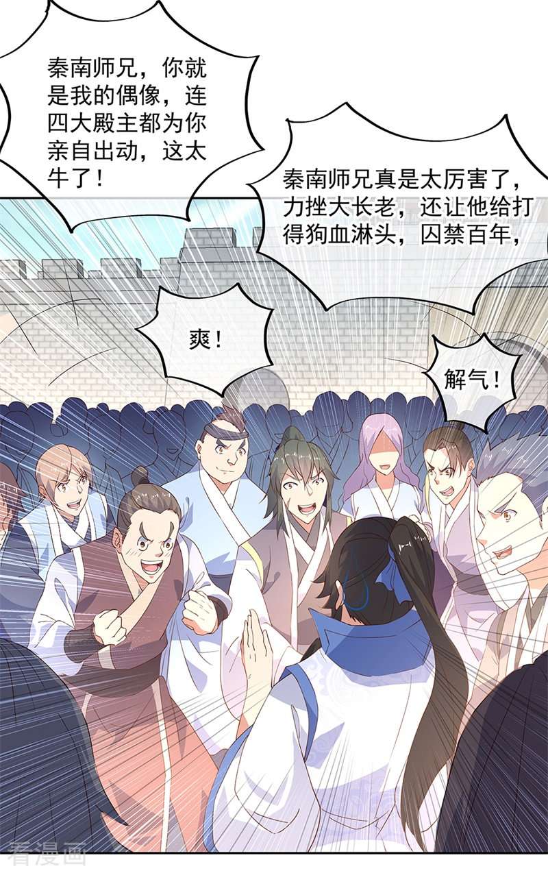 绝世战魂127话