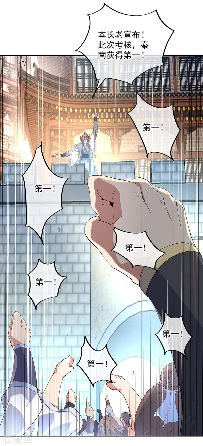 绝世战魂127话